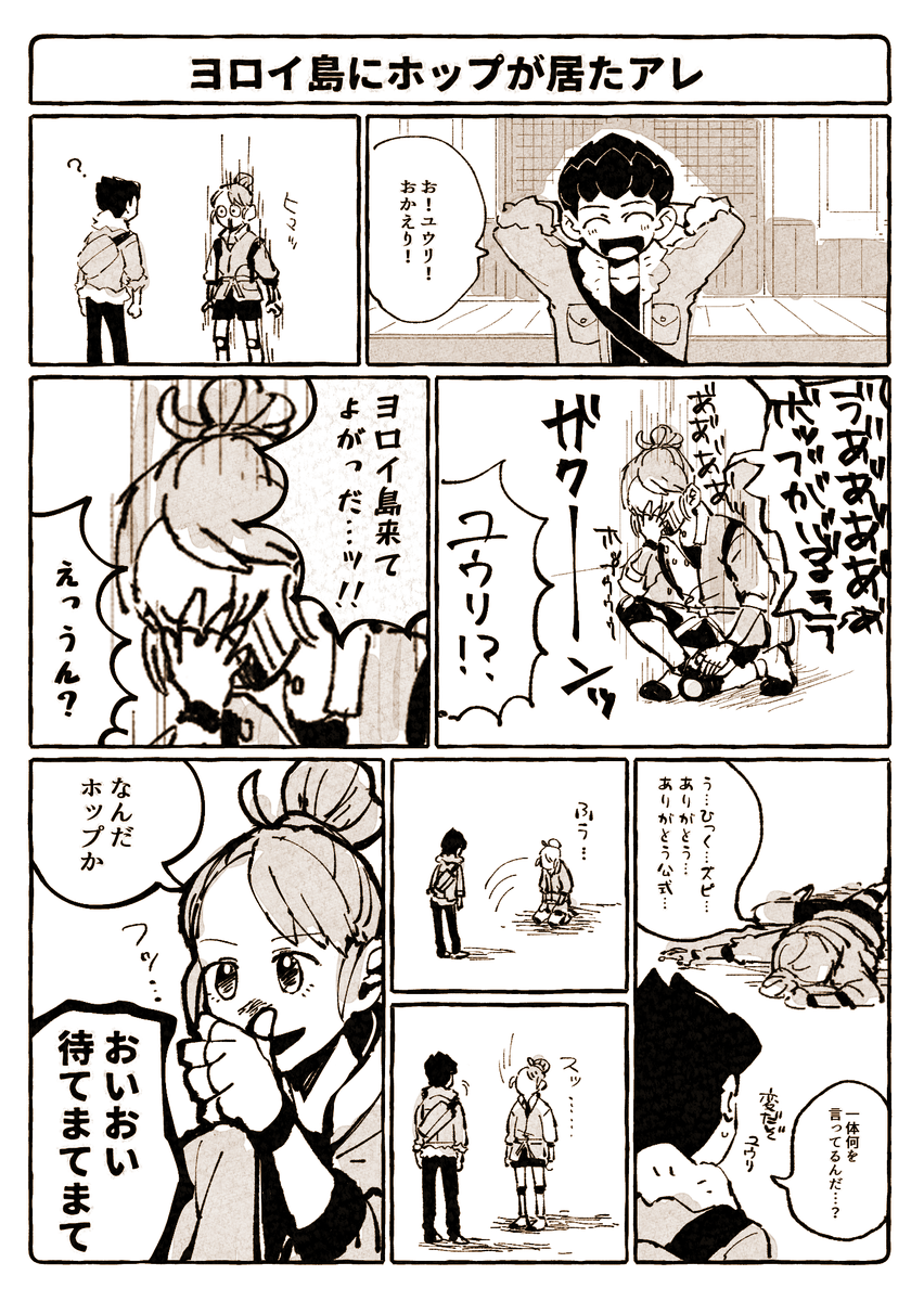ディゴ Indigo70 さんの漫画 156作目 ツイコミ 仮 ディゴ Indigo70 さんの漫画 156作目 ツイコミ 仮