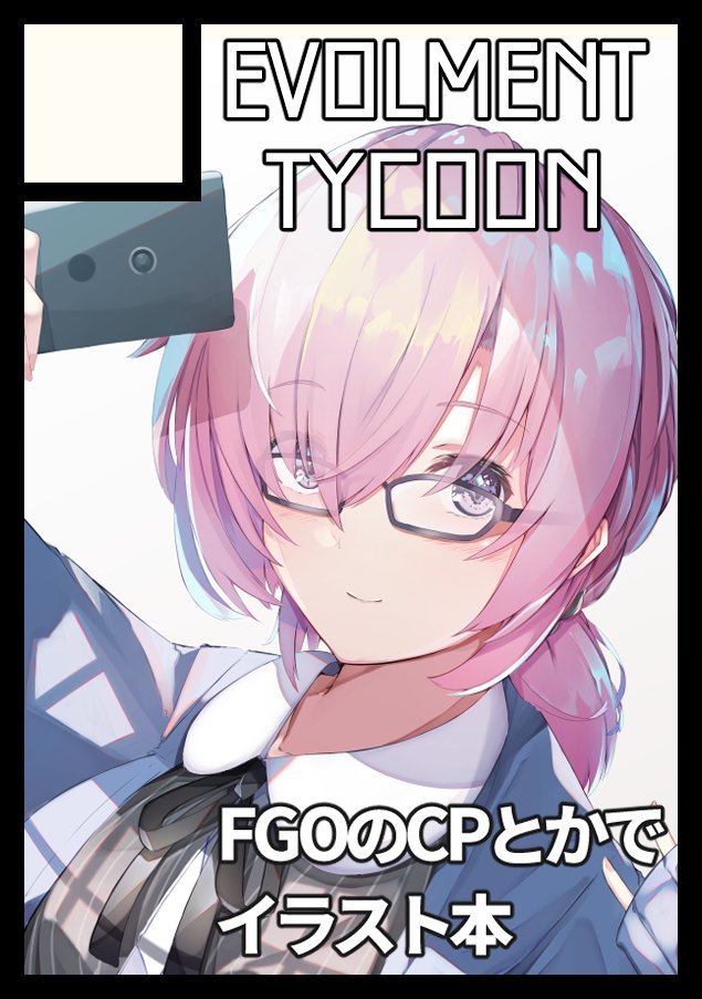 マシュ・キリエライト(Fate) 「サークルカットできた～～～～!!!!
C99はFGOで申し込みました!! 」|有葉米太（非公式）のイラスト
