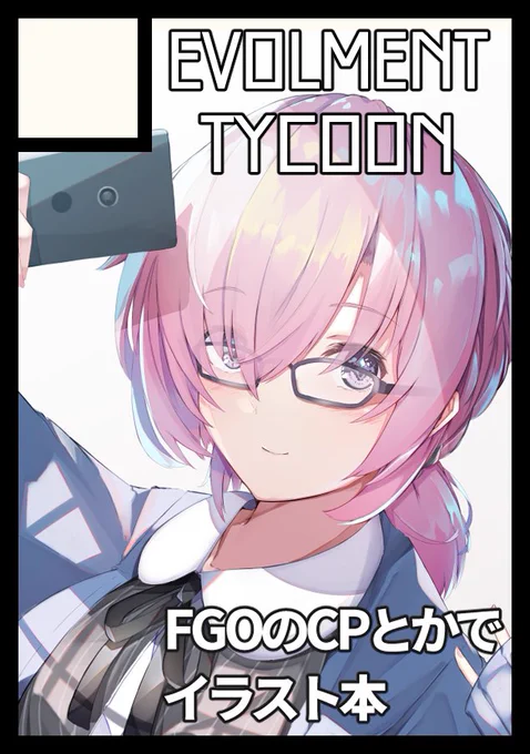 サークルカットできた～～～～!!!!
C99はFGOで申し込みました!! 