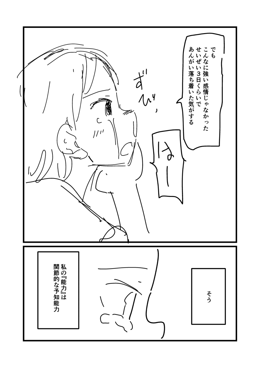 先回りする感情 #漫画 https://t.co/ZnHJJPJHgk 