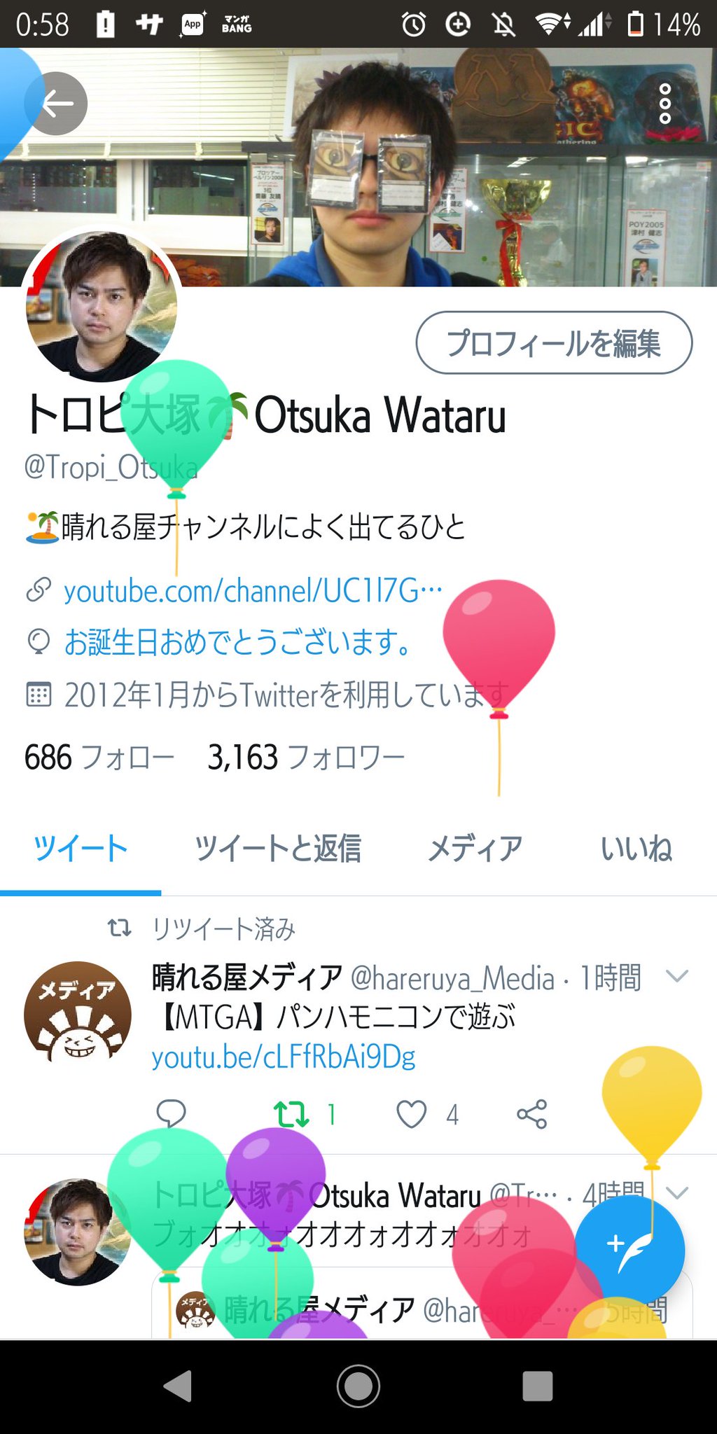 トロピ大塚 Otsuka Wataru 代最後の年はじまる トロピ大塚 Otsuka Wataru 代最後の年はじまる