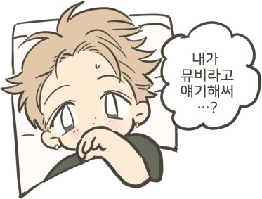 내가 좋아하는 태민 모먼트 