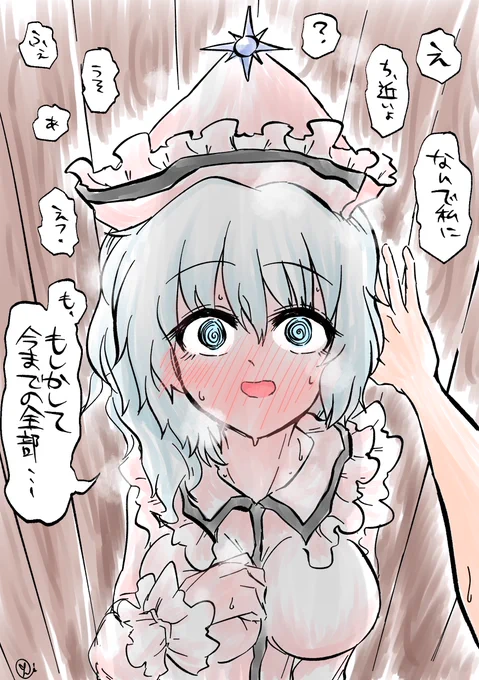 メルランちゃんに行動してみた 