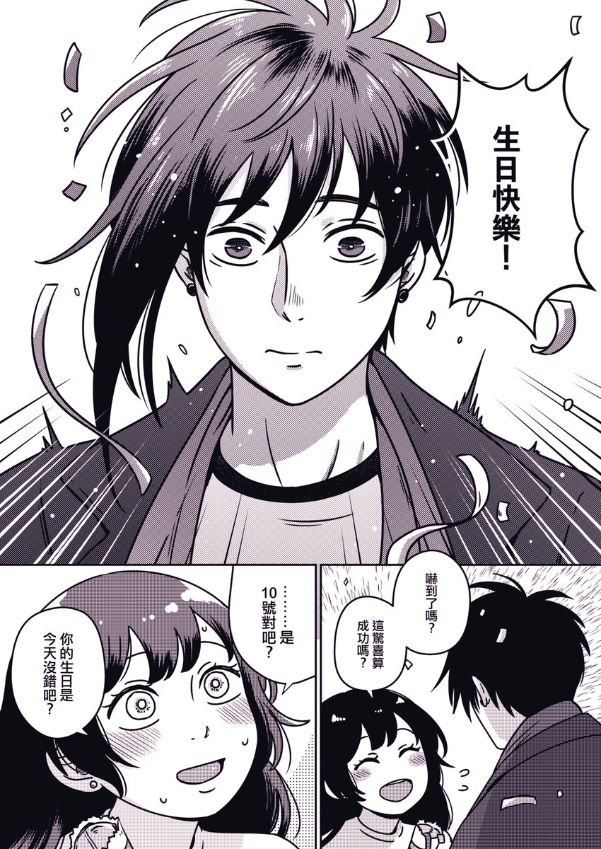Perle Art Happy Birthday Sebastian 星露谷物語 Stardewvalley スターデューバレー Stardewvalleysebastian Manga 漫畫 漫画 Fanart Doujin Doodles T Co Gw47uwuc0y Perle Art Happy Birthday Sebastian 星露谷物語 Stardewvalley スターデューバレー Stardewvalleysebastian Manga 漫畫 漫画 Fanart Doujin Doodles T Co Gw47uwuc0y