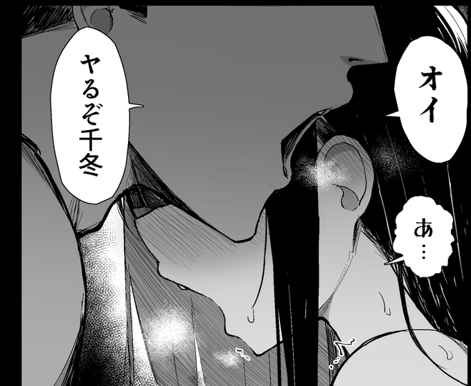 こういうエロい雰囲気すき 