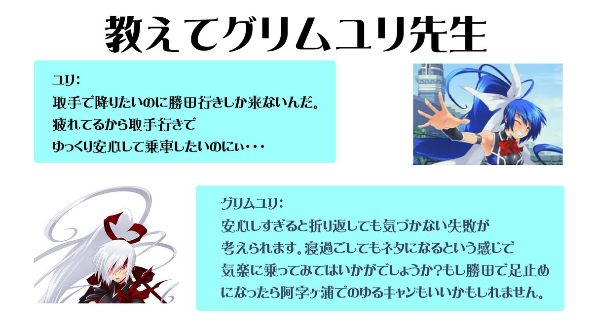 ゆりキャン