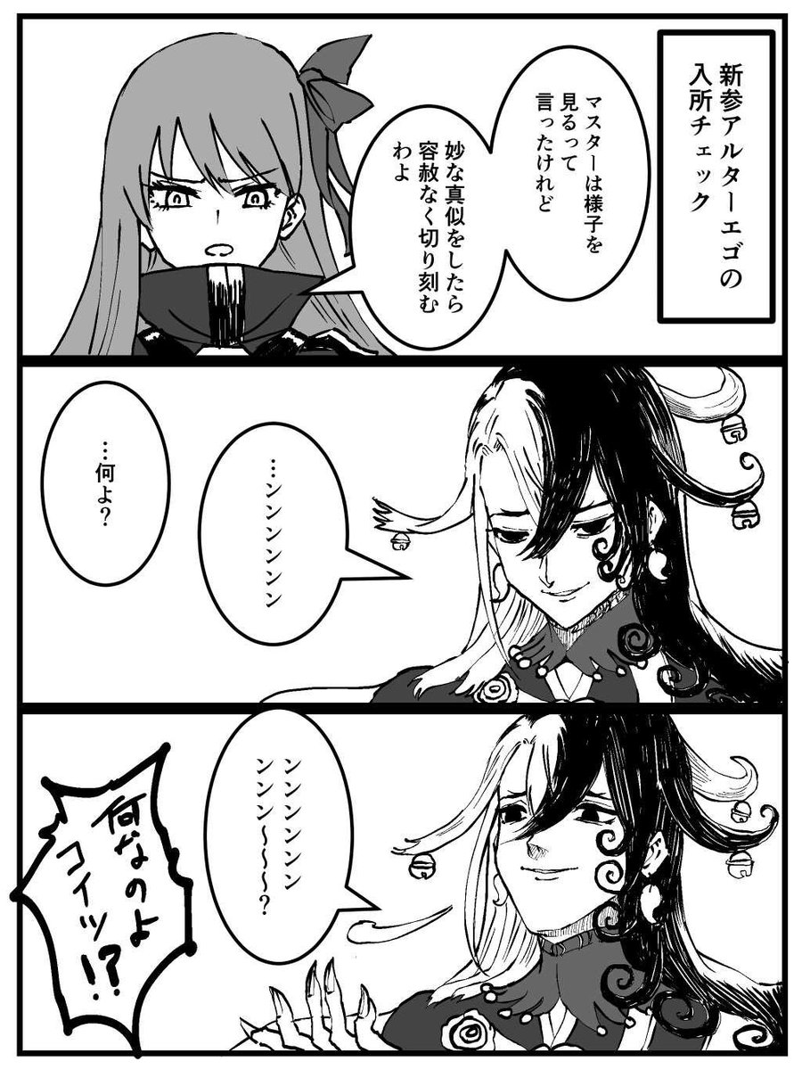 蘆屋道満 召喚漫画 