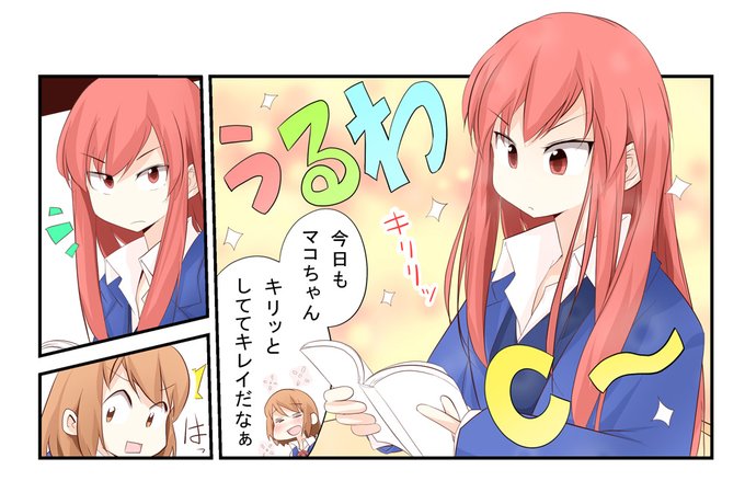 色調整中～。このくらいの色だと見やすいですかね?(`・ω・') 