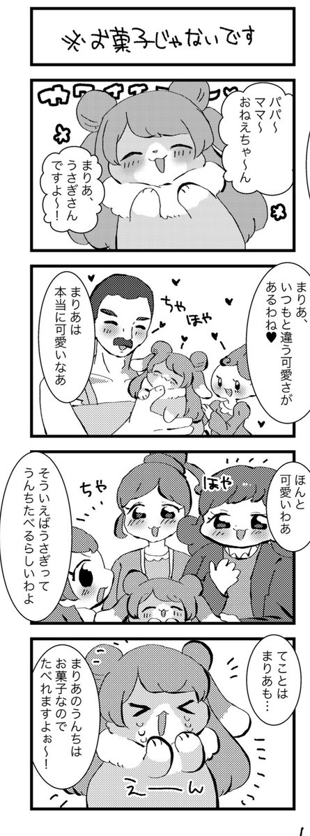 深夜だから去年出したケモチャン本のお気に入りのやつのっけちゃお 