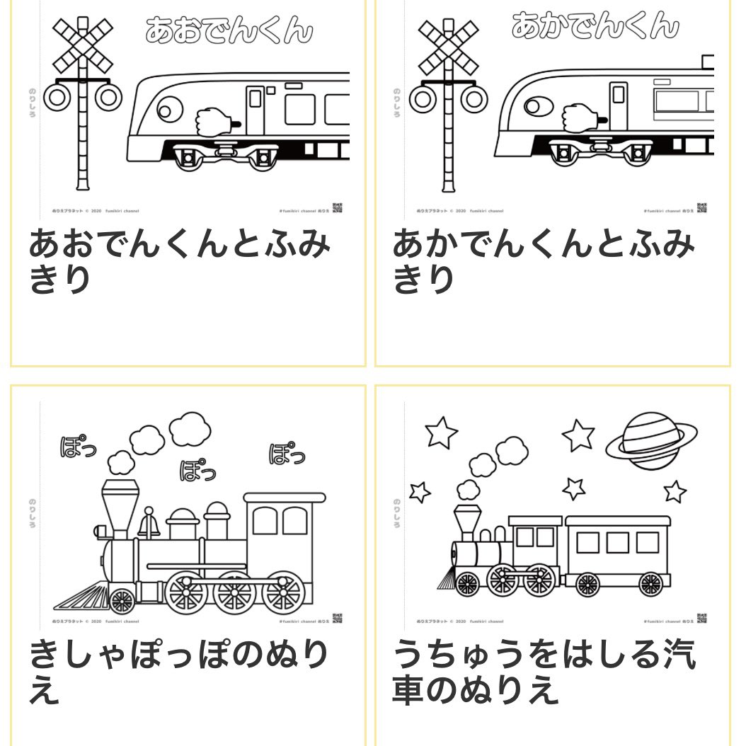 Twitter 上的 公式 ぬりえプラネット 管理人ままあにめ 電車好きな子に ぬりプラのの鉄道シリーズの紹介です 無料ダウンロードはこちらhttps T Co Mjvgimdi4m 電車 ぬりプラ ぬりえ 塗り絵 ぬりえプラネット T Co 0i2ctadd2s Twitter Twitter 上的 公式 ぬりえプラネット 管理人ままあにめ 電車好きな子に ぬりプラのの鉄道シリーズの紹介です 無料ダウンロードはこちらhttps T Co Mjvgimdi4m 電車 ぬりプラ ぬりえ 塗り絵 ぬりえプラネット T Co 0i2ctadd2s Twitter