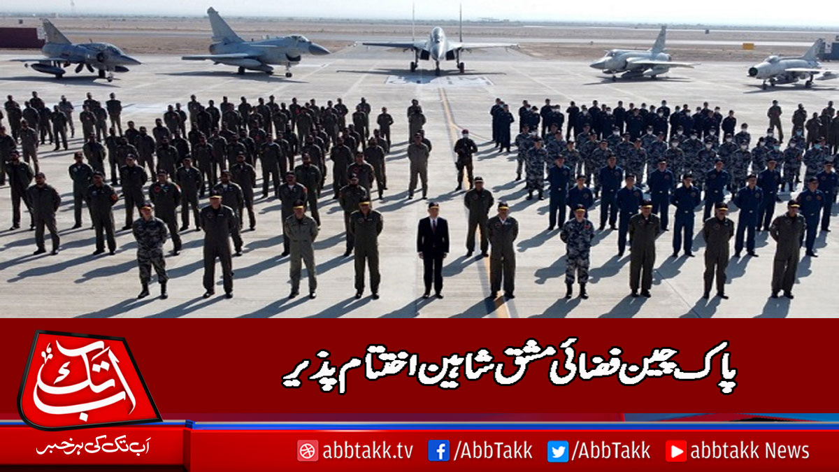 AbbTakk's tweet image. bit.ly/3nMRFPY
#PakChina #AirExercise