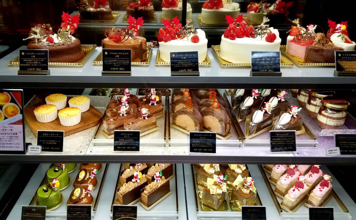 Coco Kyoto On Twitter 本日はクリスマスイブ Coco Kyoto本店でもクリスマスケーキを充実させてお待ちしております 数量限定ですが ホールケーキもご用意しておりますので 是非お越しくださいませ Cocokyoto クリスマス Https T Co 6mjeyidr6g Twitter