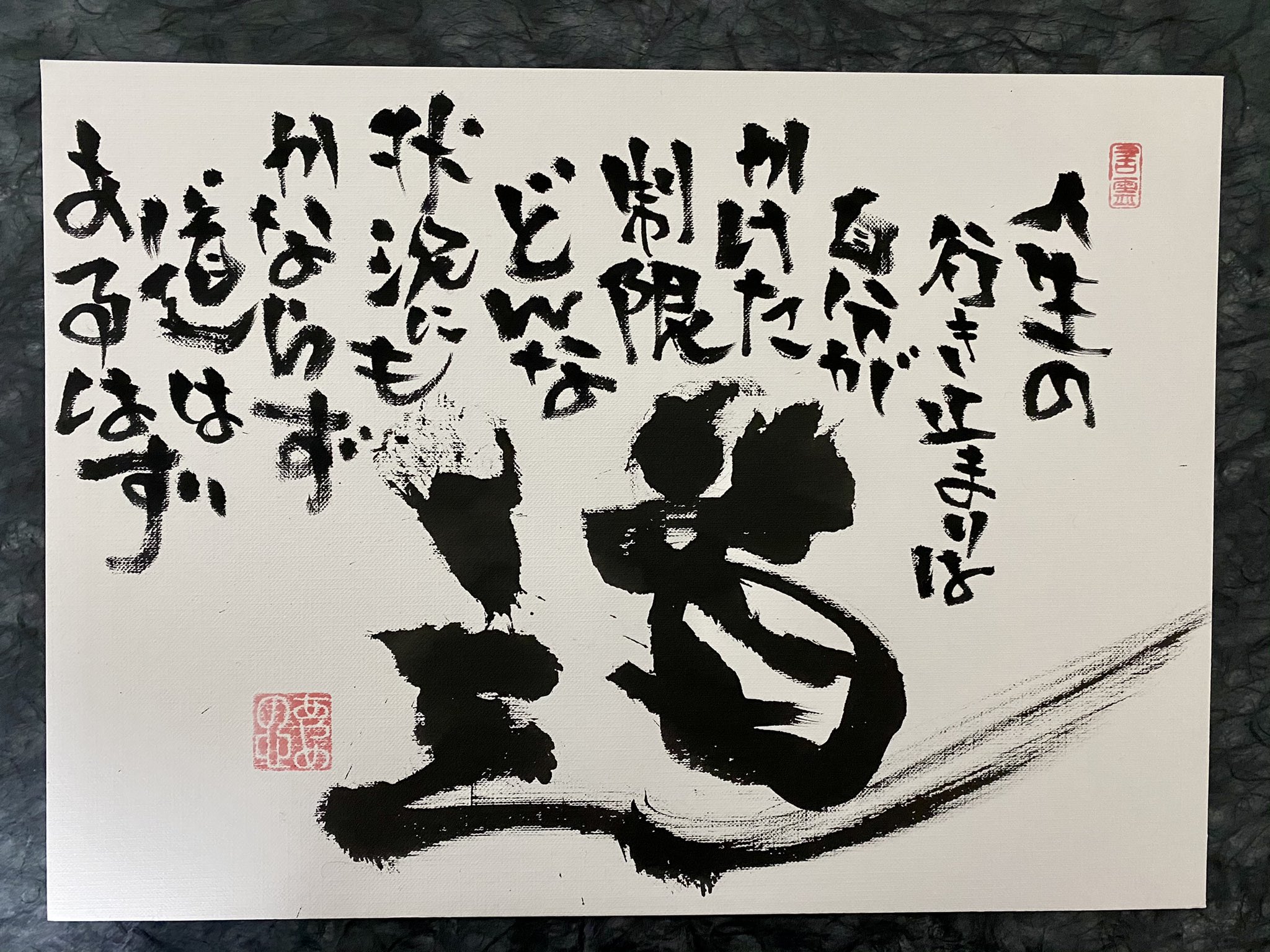 筆文字言葉 あやめの心 ドンって 落ちちゃったら 悲観的になるのは 当たり前だよね 行き先ないって 行き止まりを 作ってしまうのは 私がかけた制限かなって もうダメかもって そんな風にマイナスに思う 私が行き止まりを作ってる でもちょっと待って