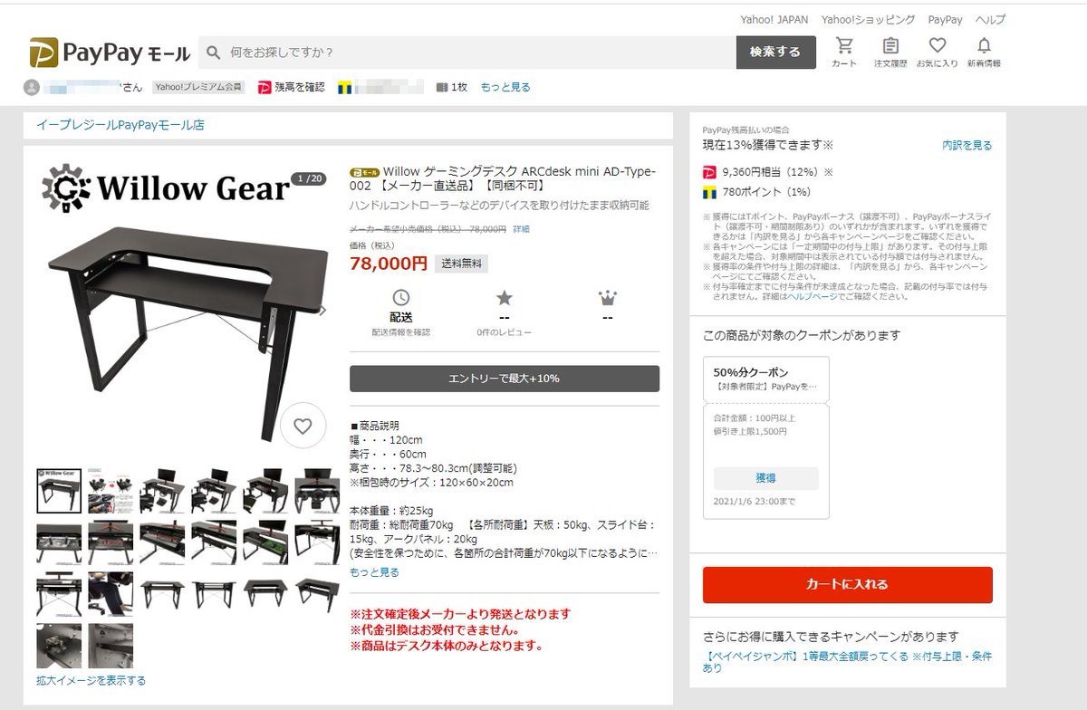 creation_willow's tweet photo. paypayモールでARCdesk miniの販売が開始されました！

https://t.co/ClPnXIwfZO

今なら最大で製品代の13%(1万140円相当)+paypayボーナスライト(1000円相当)が還元されるので是非この機会をお見逃しなく！

#ARCdeskmini
#ゲーミングデスク https://t.co/o9QatXLuuc