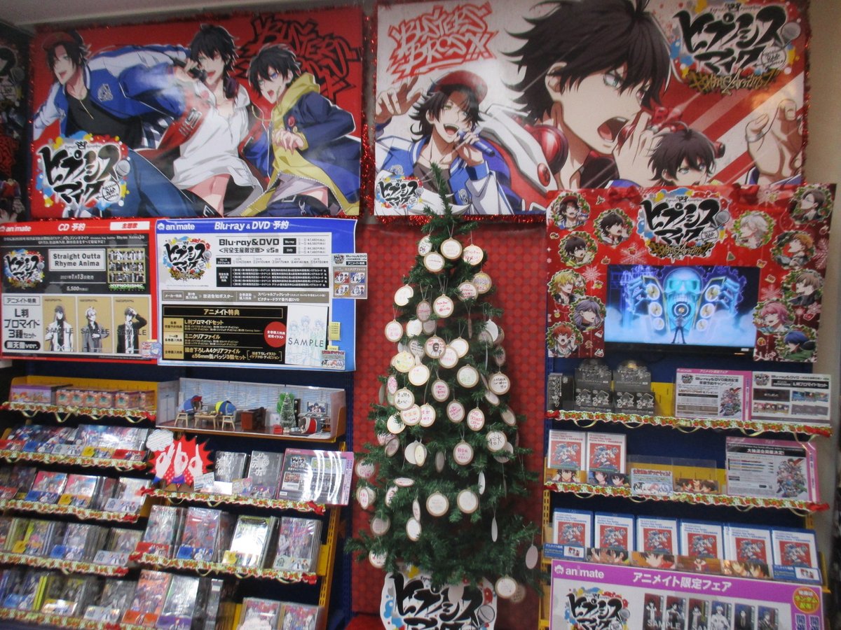 アニメイト池袋本店 Di Twitter 7f ヒプマイ 情報 只今 7fヒプマイコーナーはクリスマス仕様にっ ツリーの装飾は皆様の ヒプマイへのコメントで飾り付けていますアニ ぜひご来店の際はコーナーへお立ち寄りくださいアニ ヒプアニ ヒプノシス