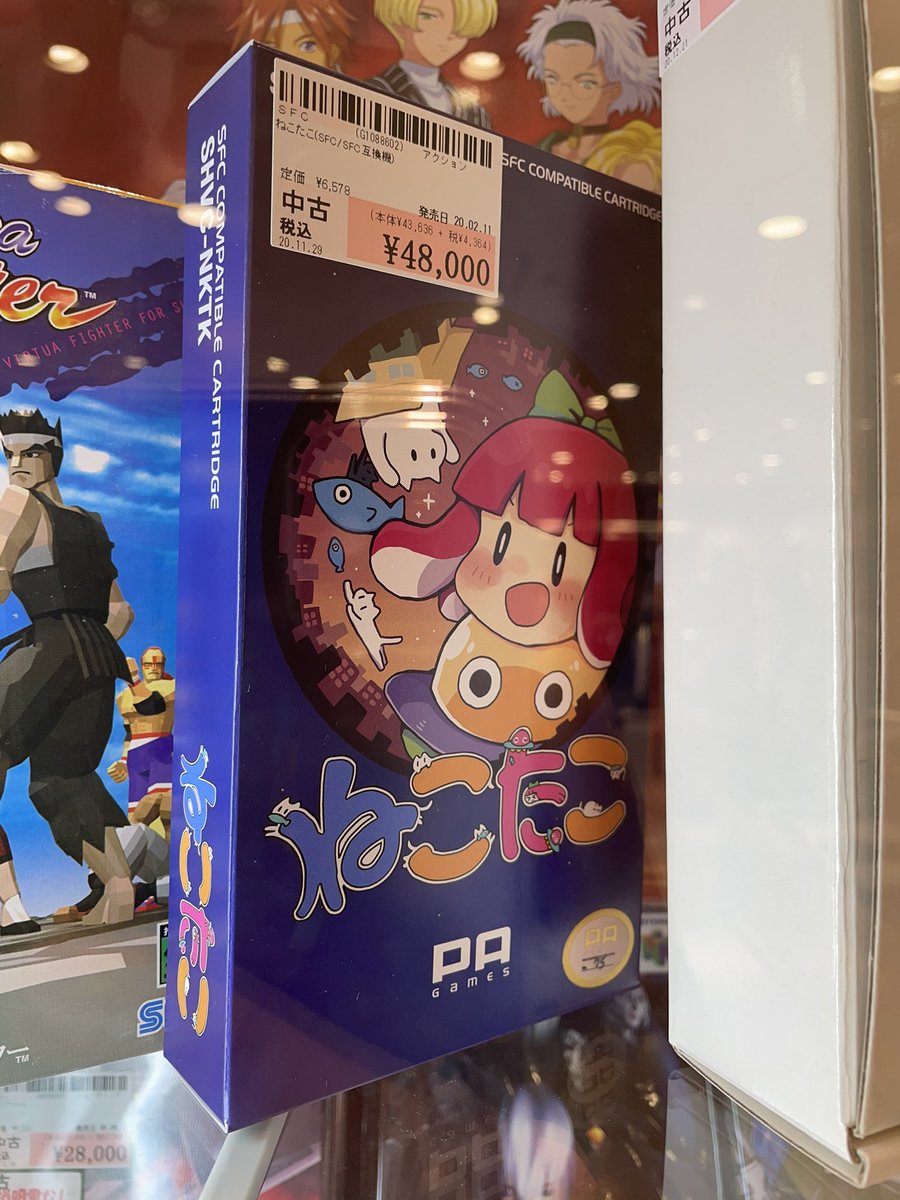 横浜の駿河屋にねこたこが…