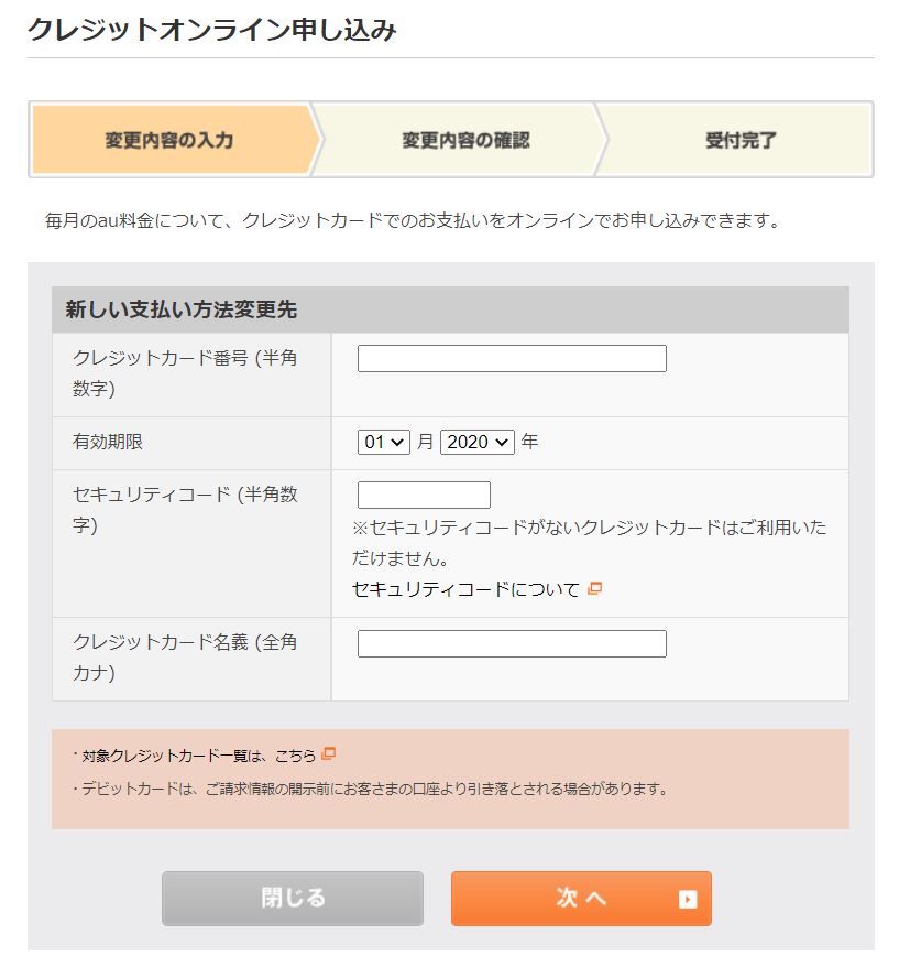 シムラボ 格安スマホ解説 On Twitter クレジットカード名義を全角カナで入力するパターン 初めて遭遇した Https T Co Cqwuptcb7r Twitter