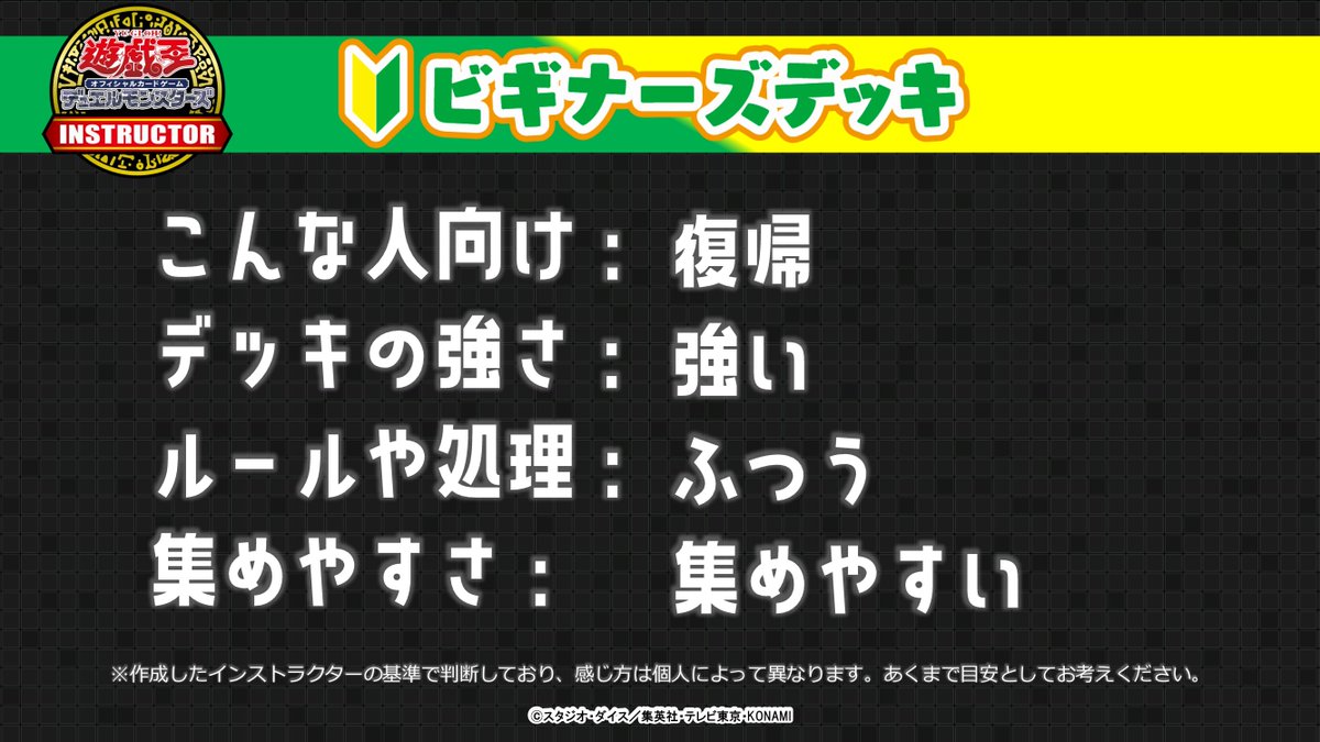公式 遊戯王カードゲームインストラクター ビギナーズデッキ 紹介 遊戯王ocgインストラクター が初級者に向けて デッキを作成 初心者向け 影霊衣 デッキ こんな人向け 復帰 デッキの強さ 強い ルールや処理 ふつう 集めやすさ 集めやすい
