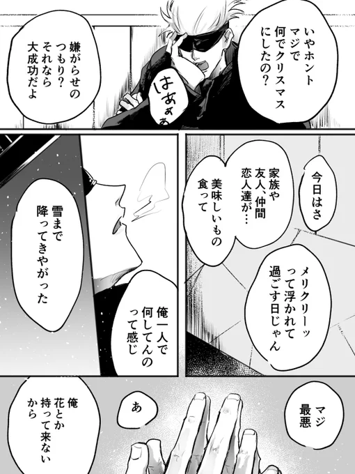 12月24日 #五夏 