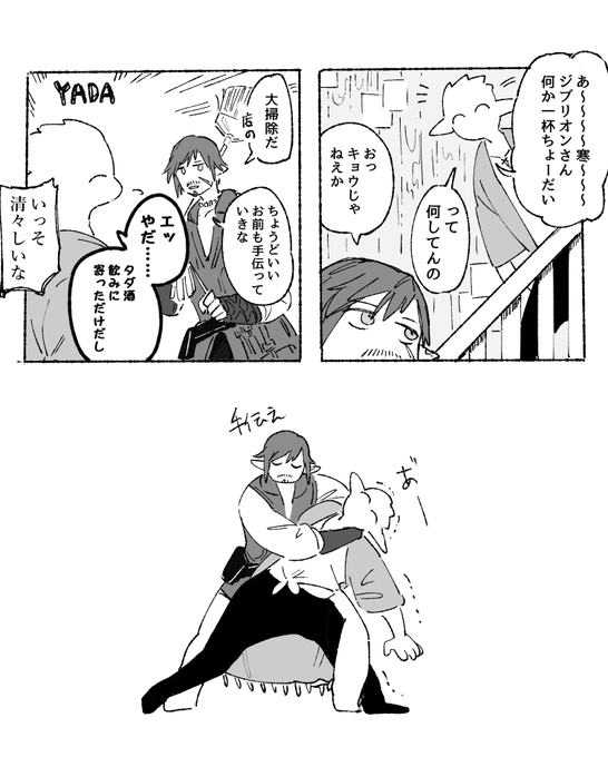 NOTヒカセン自機と忘れられた騎士亭の話 