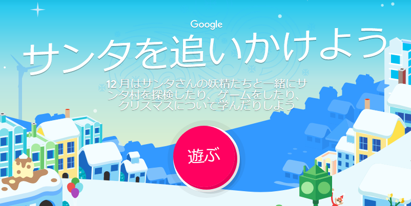 Googleゲーム Twitter Search Twitter