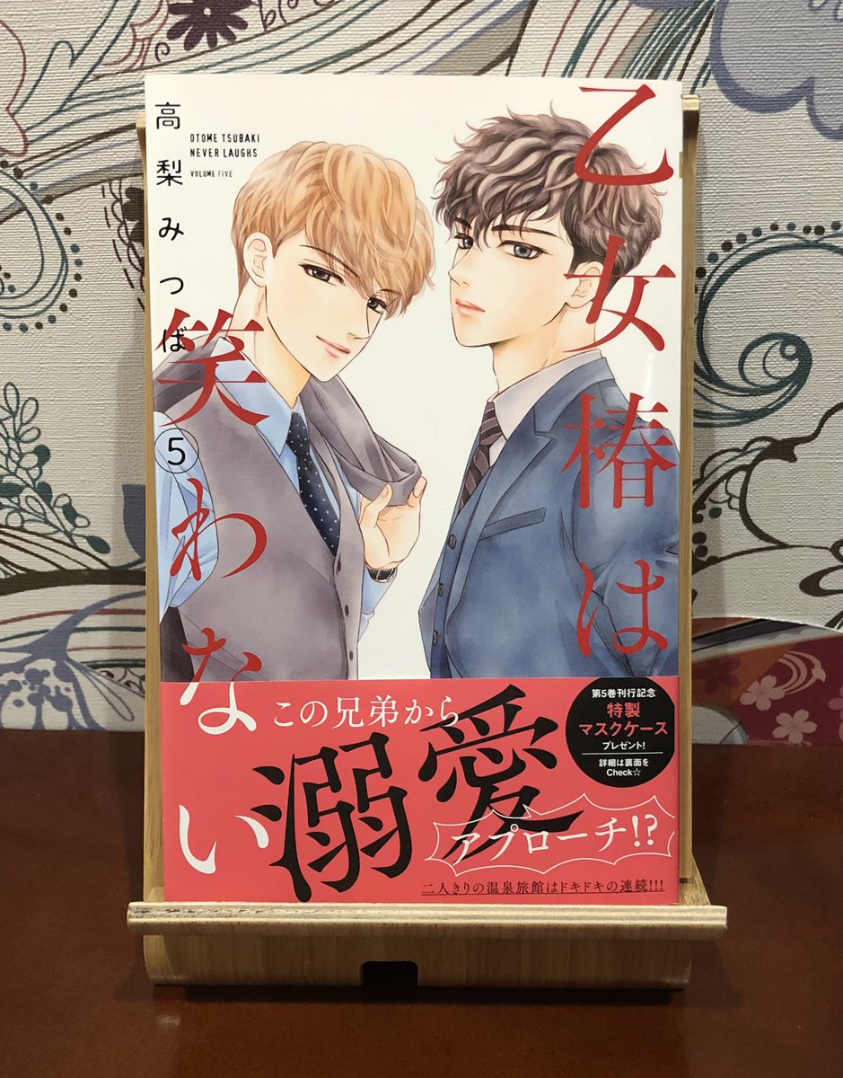 高梨みつば على تويتر 早速購入報告本当にありがとうございます Rtと で応援してくださる方 ありがとうございます 5巻には番外編 加代の地球最期の日 その2 も収録されております 高梨みつば على تويتر 早速購入報告本当にありがとうございます Rtと で応援してくださる方 ありがとうございます 5巻には番外編 加代の地球最期の日 その2 も収録されております