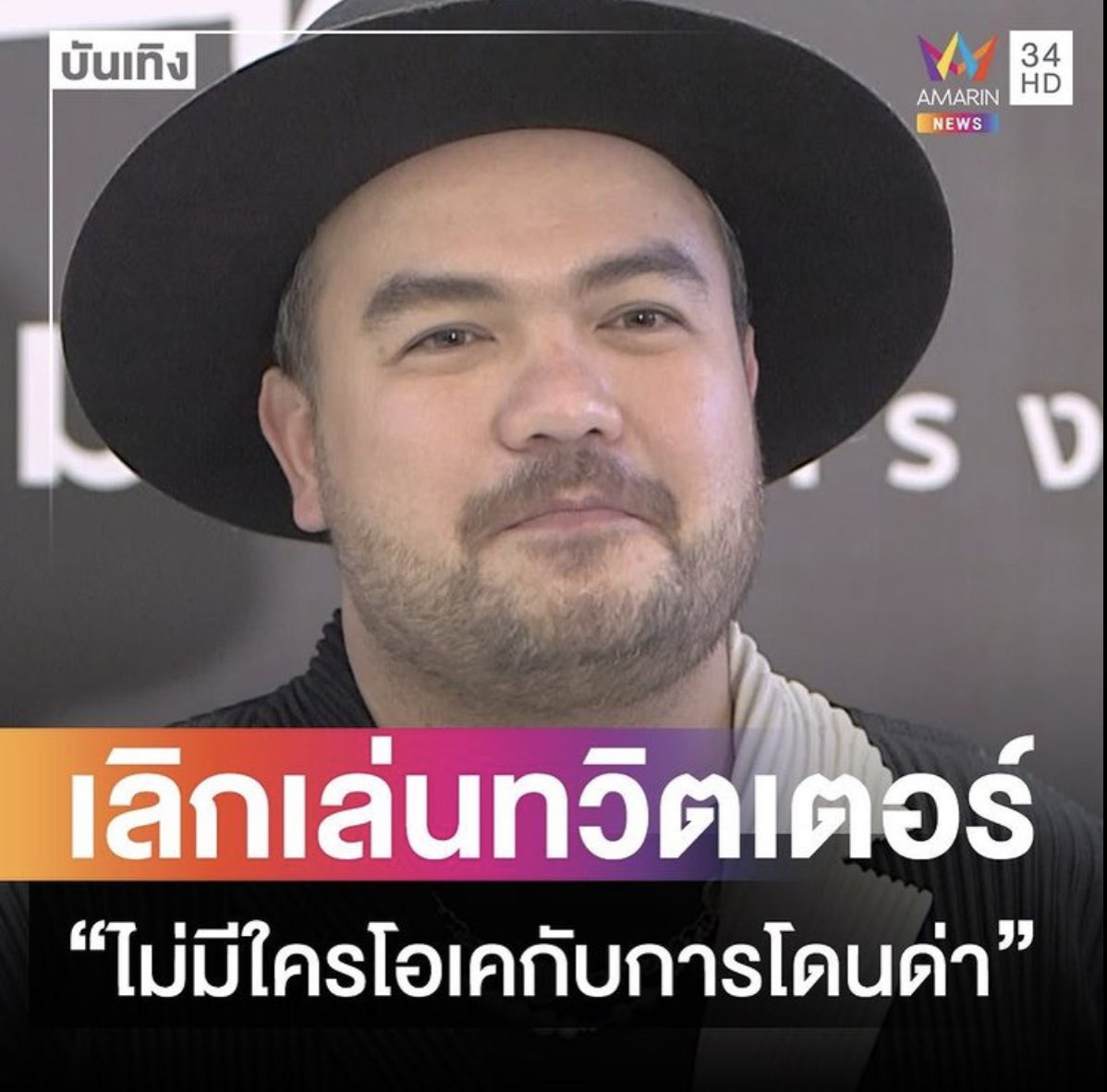 ไม่มีใครโอเคกับการโดน sexualize และ sexual harassment เหมือนกันค่ะ