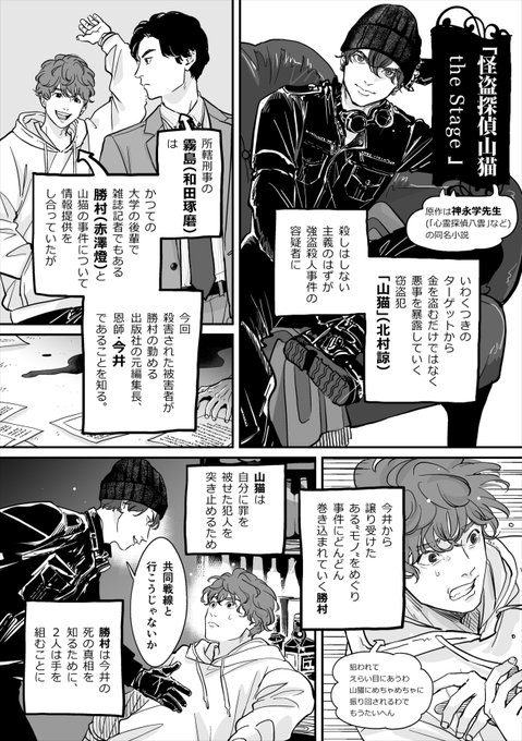 怪盗探偵山猫のtwitterイラスト検索結果 怪盗探偵山猫のtwitterイラスト検索結果