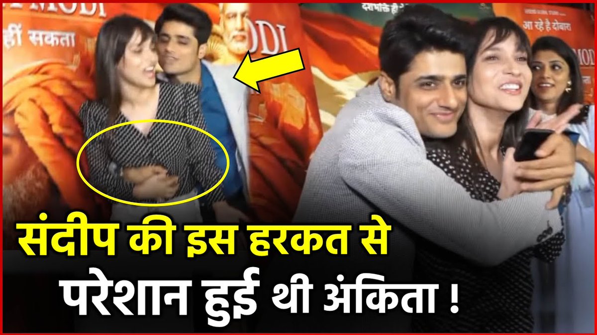 2019Sandip sing at the press meet kissing and hugging in public, Here is the video of it.In this video you can see vicky jain as well.After kissing AL sandy gives Victorious  to vicky Ankita's so called boyfriend.Hmmm fishy ... very interesting.