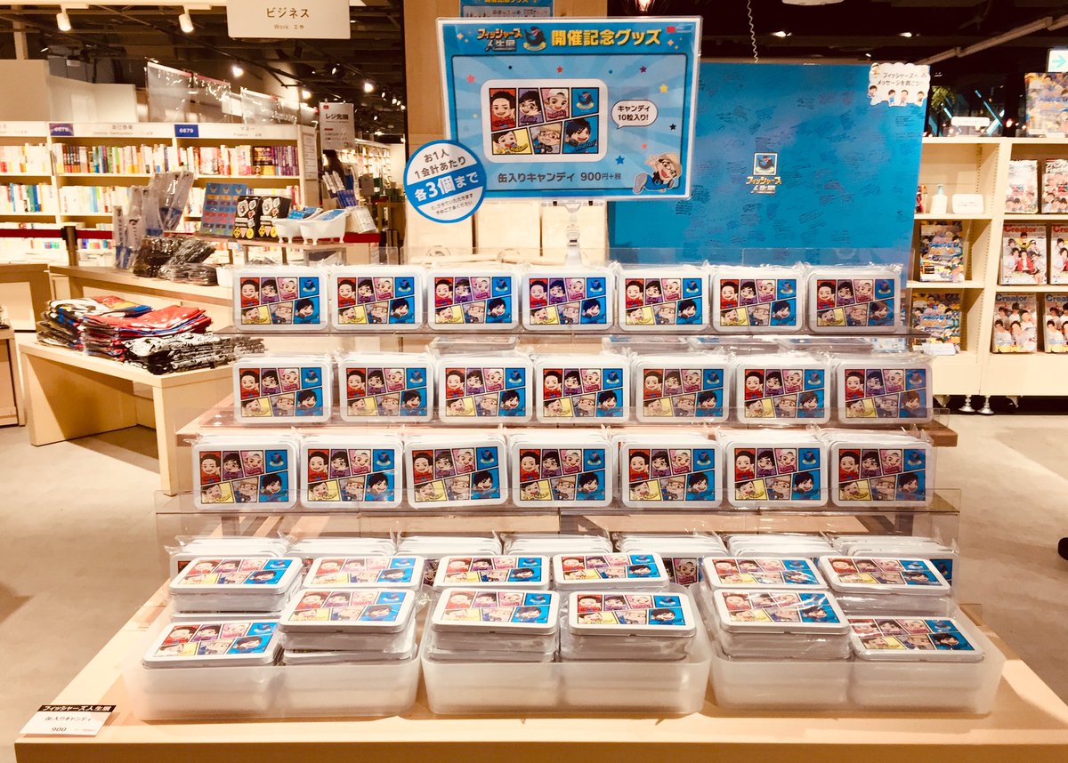 フィッシャーズ人生展】 ⚓️開催記念グッズ②⚓️ ご来場記念に、家族