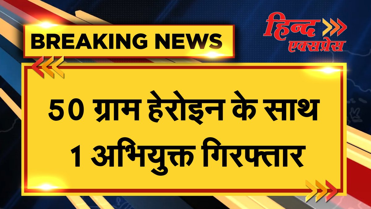 HindExpressNews's tweet photo. महराजगंज से बड़ी खबर
@maharajganjpol  @Uppolice https://t.co/um1MamkBSp