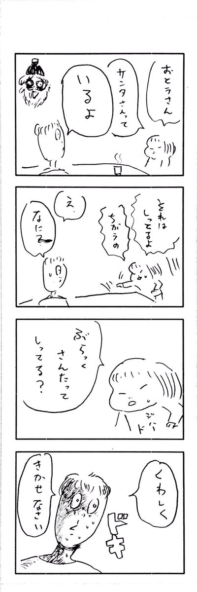 こどもまんが classics ブラックサンタ? 