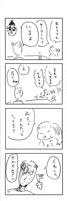 こどもまんが classics ブラックサンタ? 