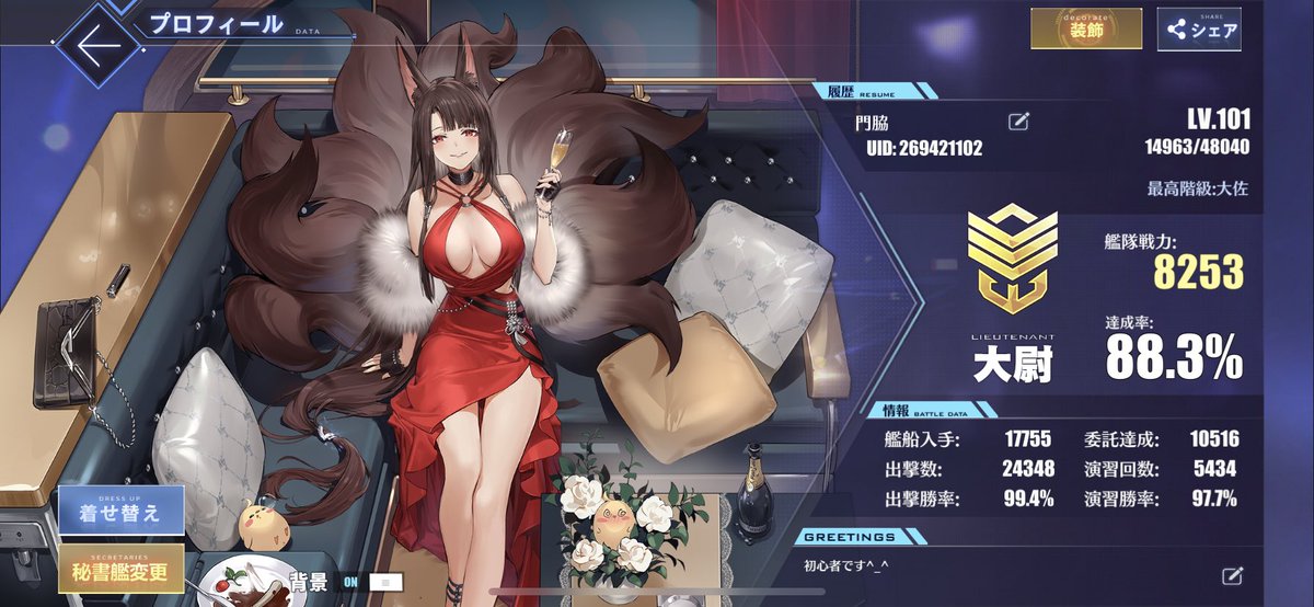 アズールレーン X 大艦隊 Hotワード アズールレーン X 大艦隊 Hotワード