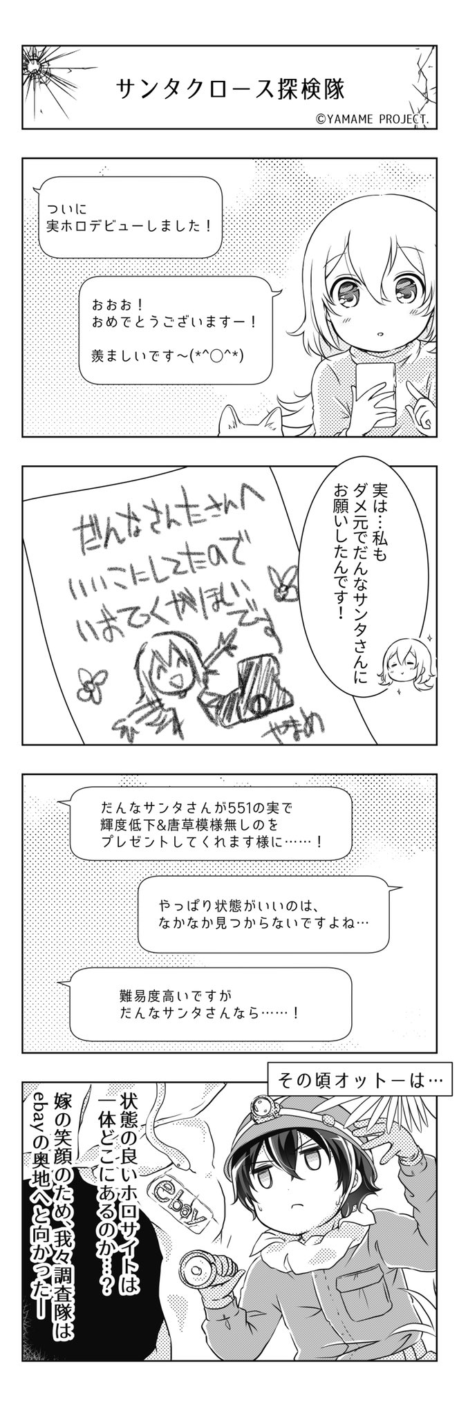 Twoucan ヤマメは今日もサバゲ日和 の注目ツイート イラスト マンガ コスプレ モデル