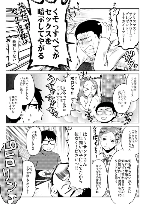 そして最後はもちろん、クリスマスといえばこのマンガが欠かせない?
「童貞の哲学」を読んで今年は哲学者になろう! 世界の真理にたどり着け!
単行本→https://t.co/MPcaVgwTQG 試し読み→https://t.co/lDLwM0tK3z
ピッコマでも読めるよ? 