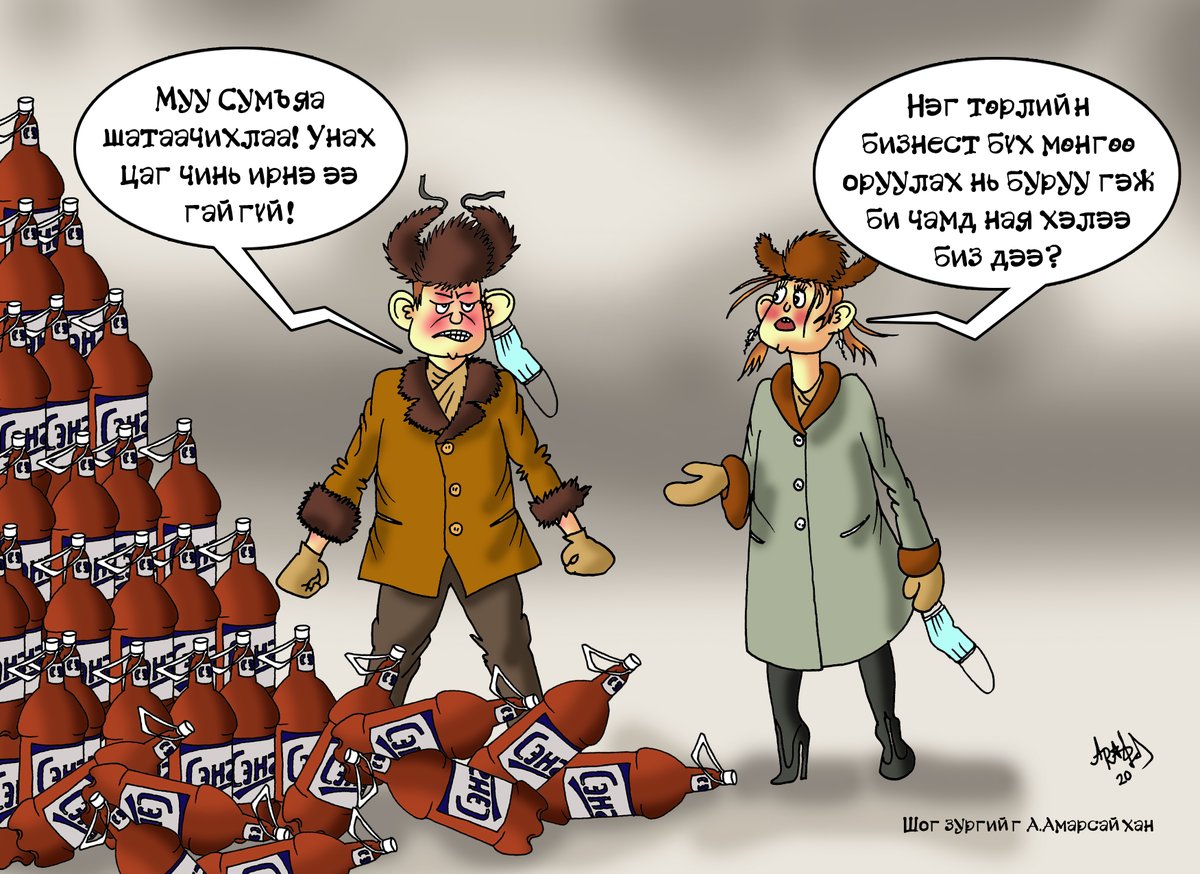 Amarsaikhan (@amarsaikhana) on Twitter photo 