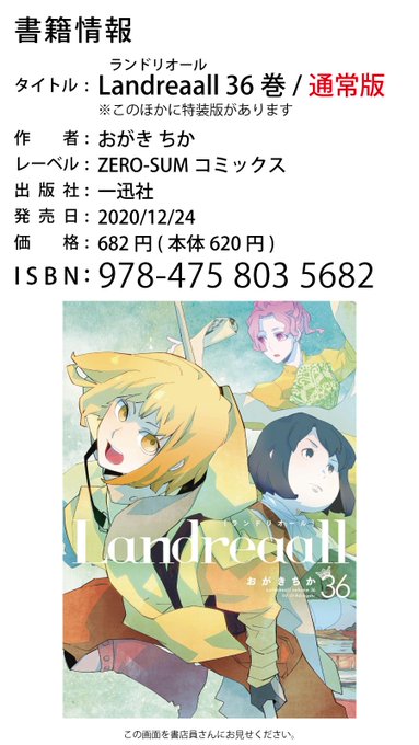 Lndrtl Lndrtl Twilog