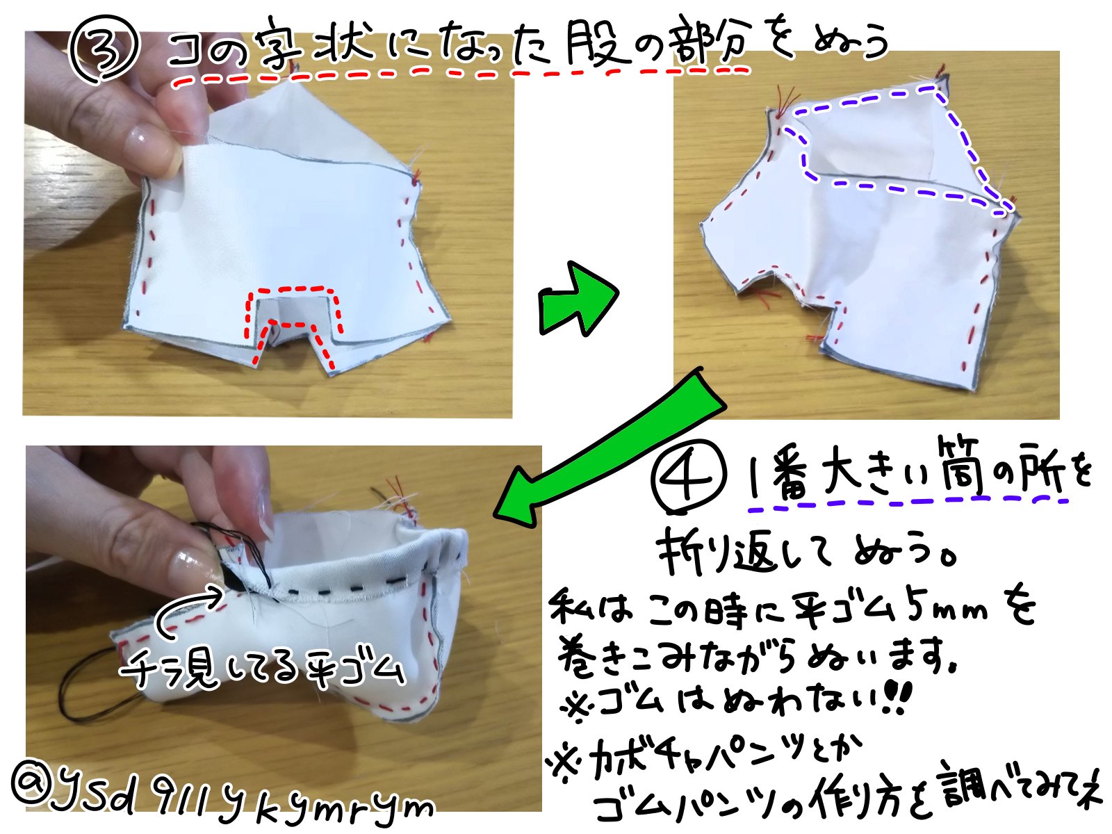 小春ヾ ﾉ ちびぬい ズボンの縫い方です 細かい技術 ゴムのつけ方 など はyoutubeとかで調べてみてください ゴムじゃなくてもホックやマジックテープで留めちゃうのも楽かもしれない T Co Xmtfw2xw0t T Co Vvpllb7cne Twitter