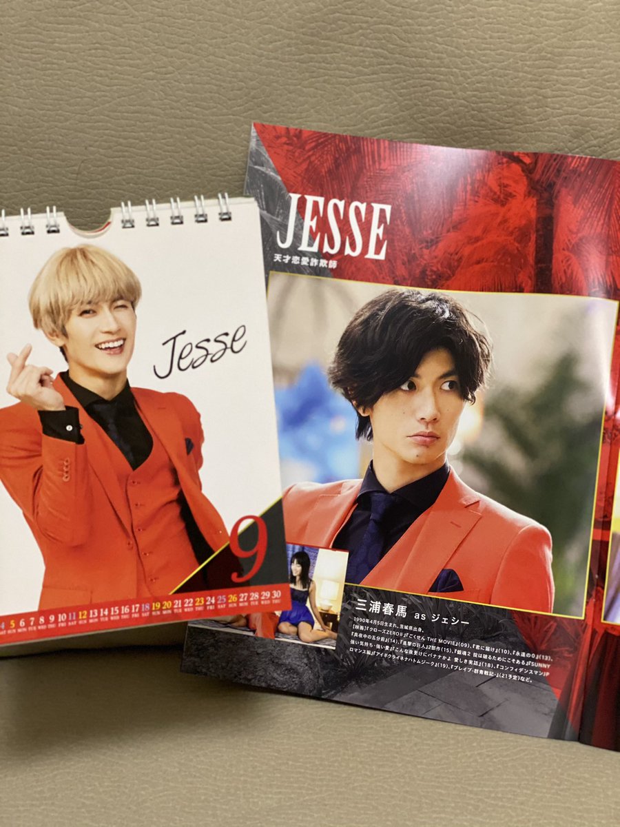 Yumisasaki ジェシー 美しすぎて もう 愛しさしかない 来年のカレンダーはずっと9月にしよう コンフィデンスマンjpプリンセス編 三浦春馬 T Co 017eakapnc Twitter