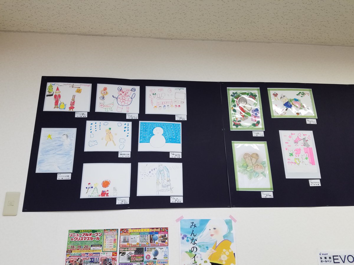みんなのイラスト展 みんなのイラスト展