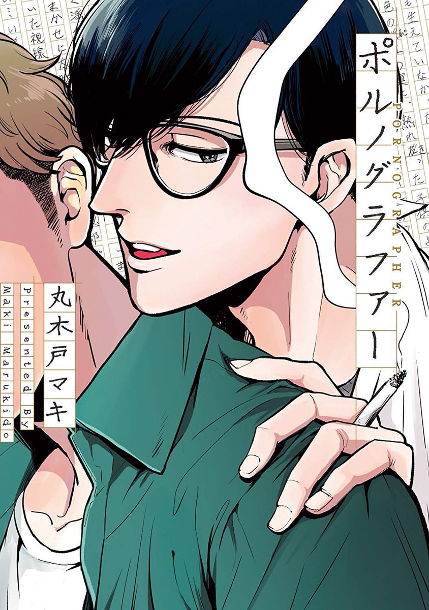 【12/24限定?】電子フェア情報?

ebookjapanさまにて、
クリスマス限定クーポン配布中?❤️
対象作が3️⃣0️⃣%OFFに?

対象作品①
海辺のエトランゼ/紀伊カンナ
ポルノグラファー/丸木戸マキ
インディゴの気分/丸木戸マキ
オリンピア/丸木戸マキ

詳細はこちらから✅
https://t.co/60yicBWZEG 