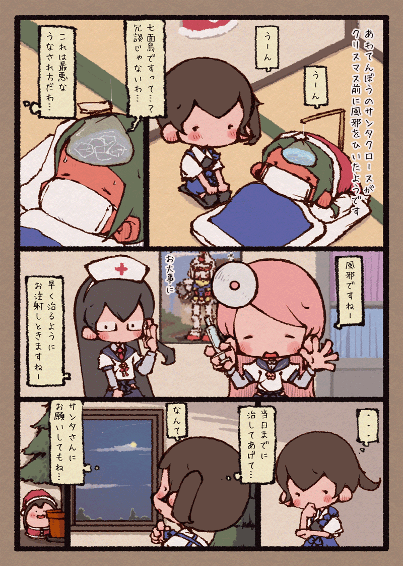 加賀さんと瑞鶴とクリスマス 
