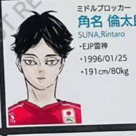 still can't believe furudate woke up one day and decided suna rintarou (25) japan national team middle blocker 