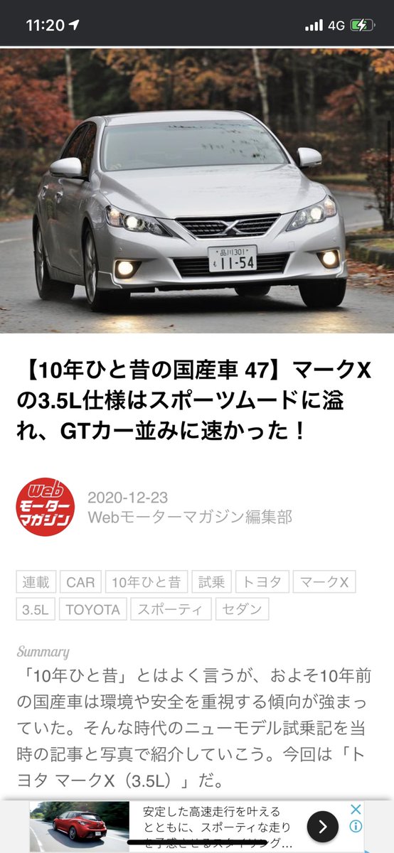topagent14's tweet photo. ひと昔は
つらたん☺️笑

#マークX
#GRX133
#2GRFSE https://t.co/dvgcSd4nCW