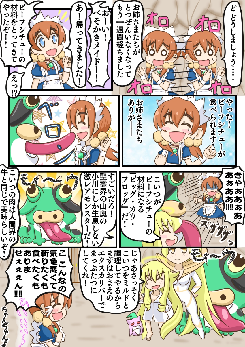 ～アルカナキャラ誕生日分マンガ～
今回は8月11日のフィオナと9月13日のアンジェリア。これはアルカナのムックでフィオナが好きな食べ物について「ビーフシチュー食べたいなぁ……」と答えていたのを見て思いついたネタです。#アルカナハート 