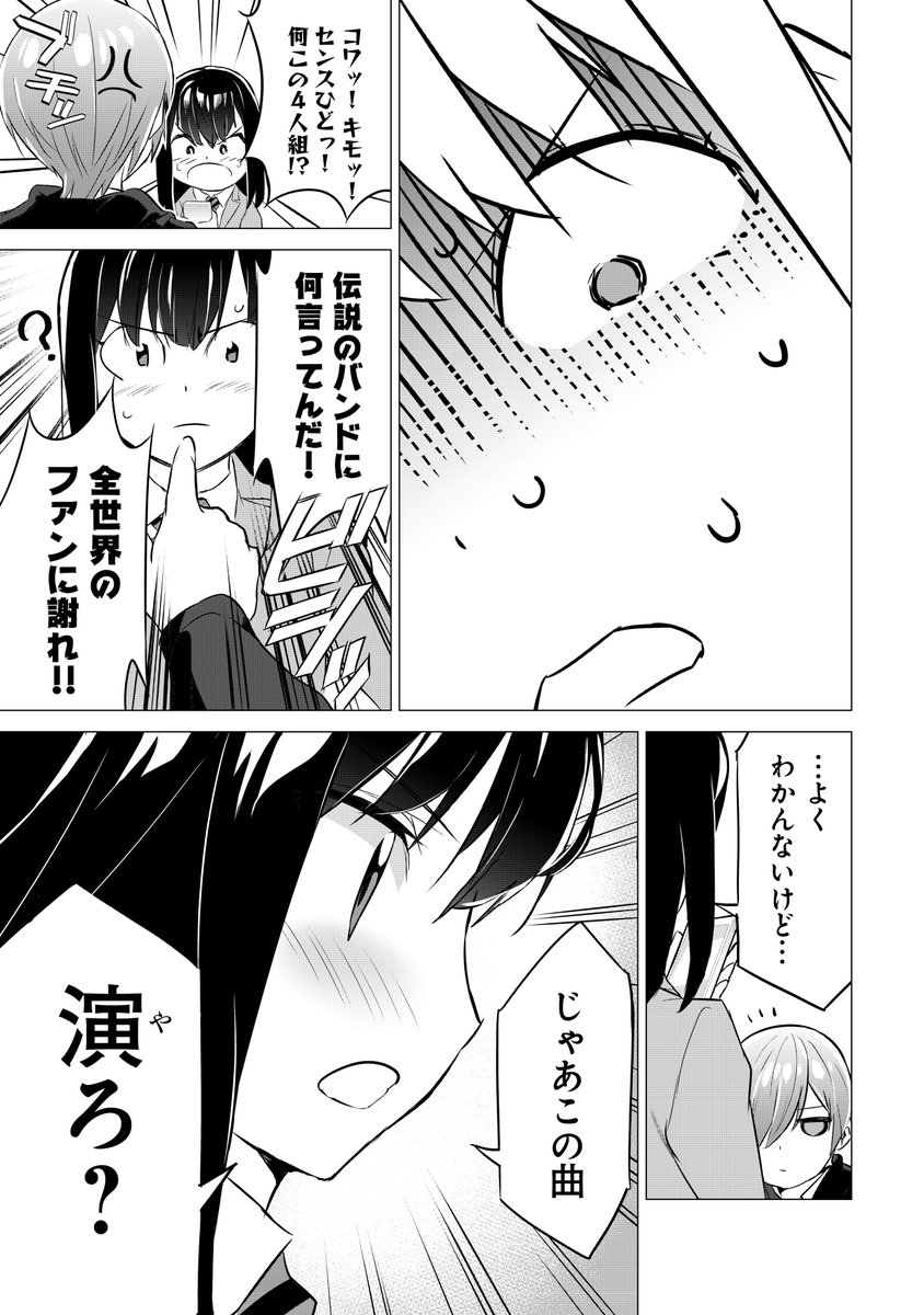 Webデンプレコミック 金曜更新 読めば泣ける 晴れた日に少女はギターを 最新第8話が泣けると話題 晴れた日に少女はギターを Kiss Beth こちらから T Co Eiwl4dfxbu Webデンプレコミック 金曜更新 読めば泣ける 晴れた日に少女はギターを 最新第8話が泣けると話題 晴れた日に少女はギターを Kiss Beth こちらから T Co Eiwl4dfxbu