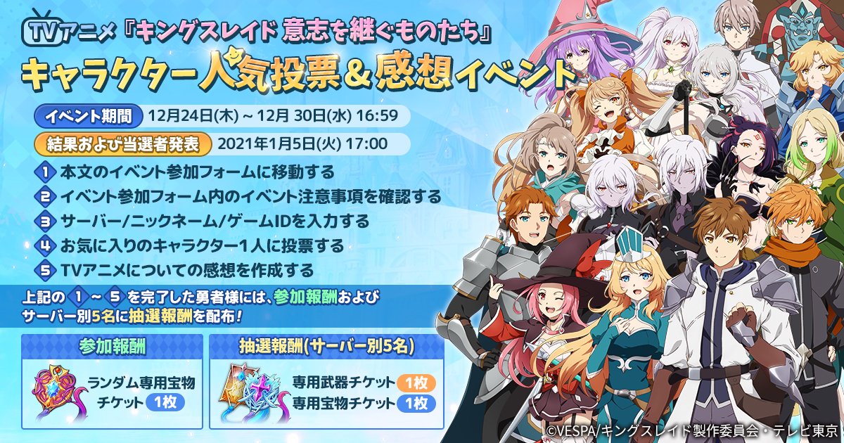 リーナ@キングスレイド公式 on X: