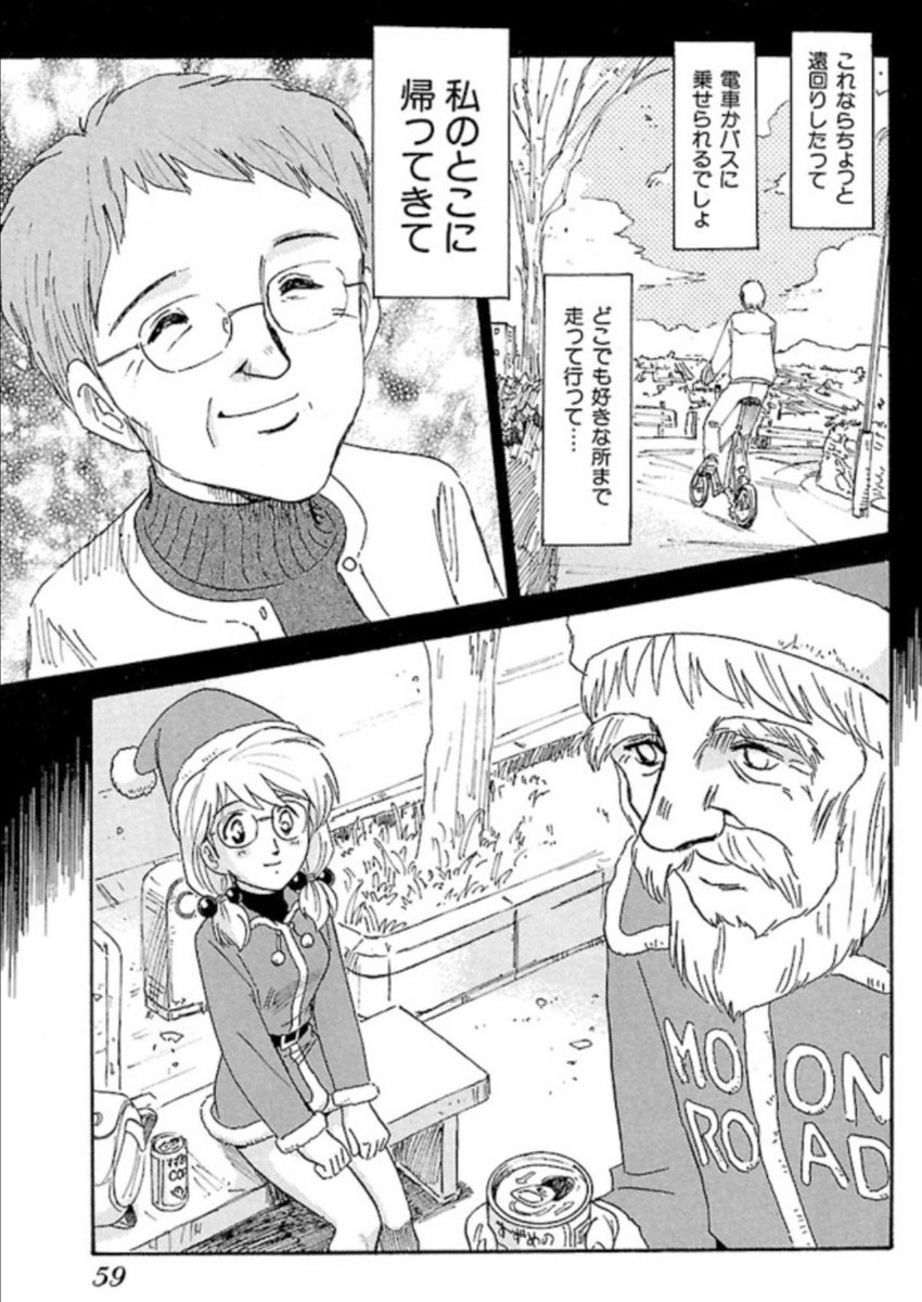 【帰ってきてね】4/6 