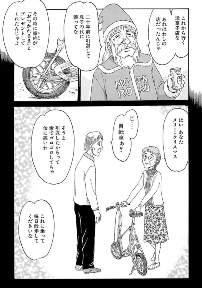 【帰ってきてね】3/6 